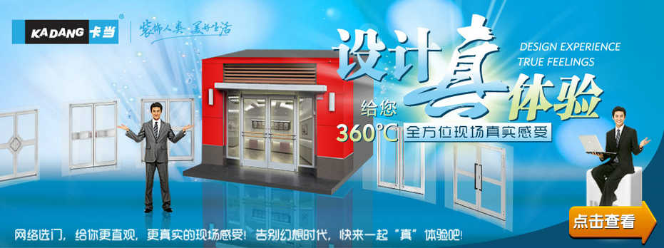 肯德基门设计体验中心