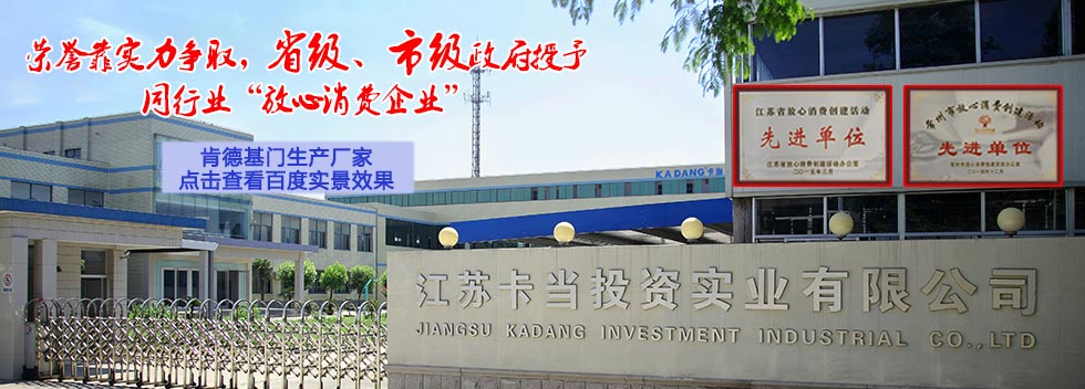 专业高端铝门制造商,江苏卡当投资实业有限公司场景实图